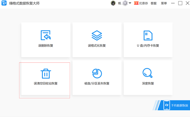 回收站里的文件删除了怎么恢复 回收站里删除的文件如何恢复