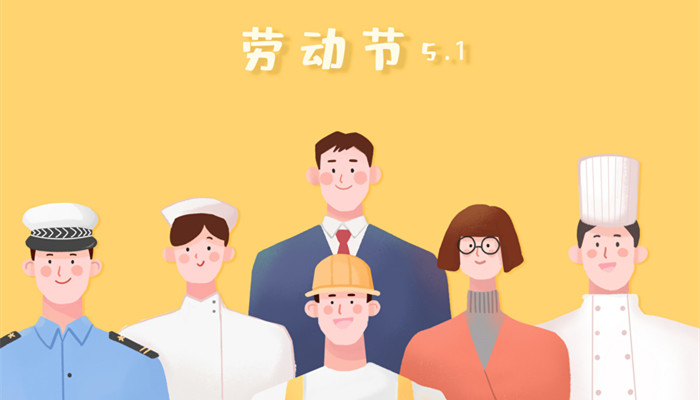 劳动节的重要意义 劳动节的重要意义是什么