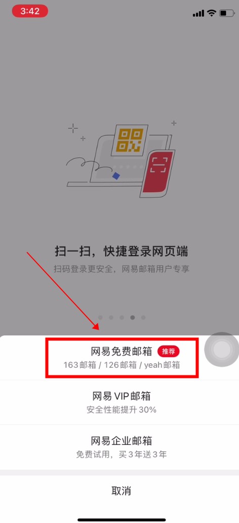 手机电子邮箱怎么注册申请 手机版电子邮箱怎么注册申请