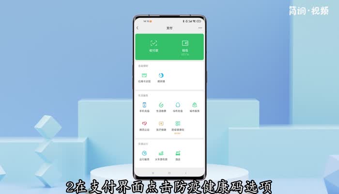 行程码经过的地方会显示吗 经过一个城市行程码会显示吗