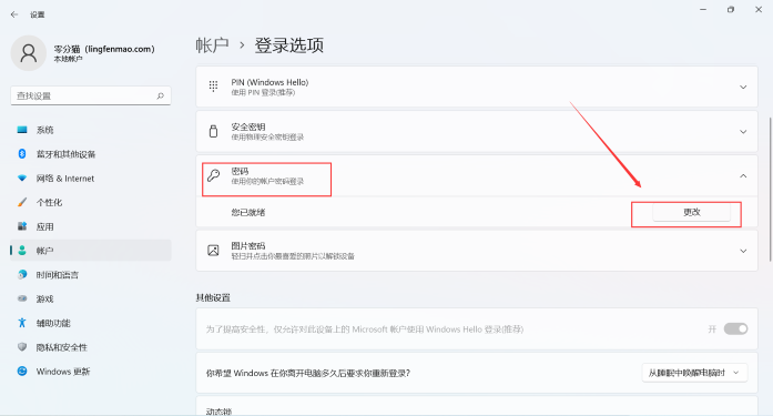 win11如何取消开机密码 怎样关闭win11开机密码