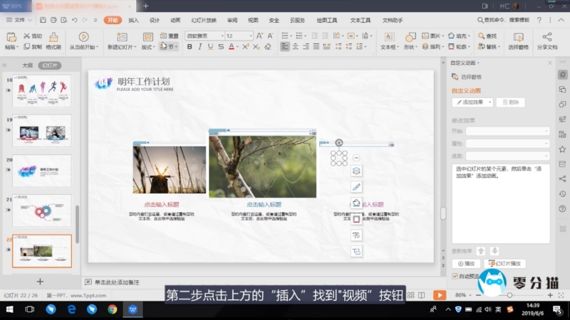 PPT里面如何插入视频 ppt插入视频变黑了
