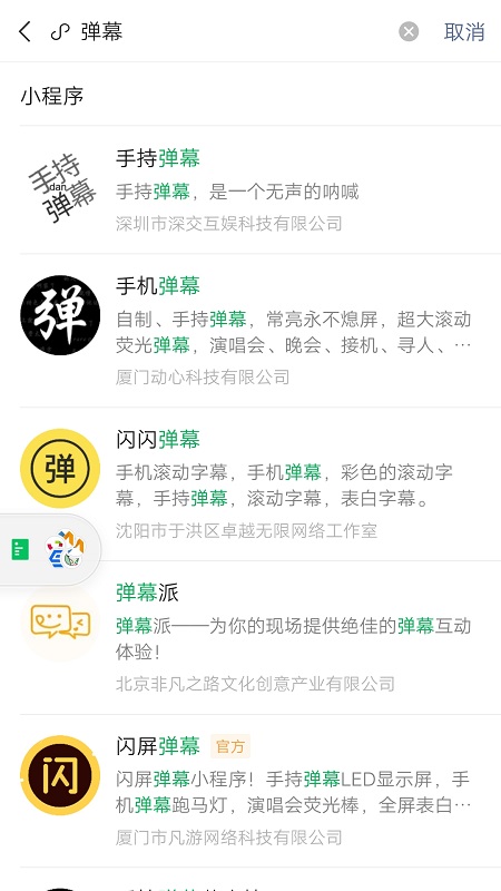 手机滚动字幕怎么弄 手机滚动字幕怎么弄的