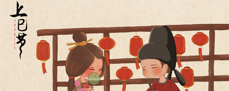 上巳节的风俗是什么 上巳节的风俗是什么意思