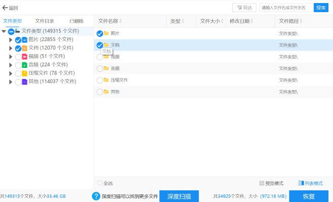 回收站里的文件删除了怎么恢复 回收站里删除的文件如何恢复