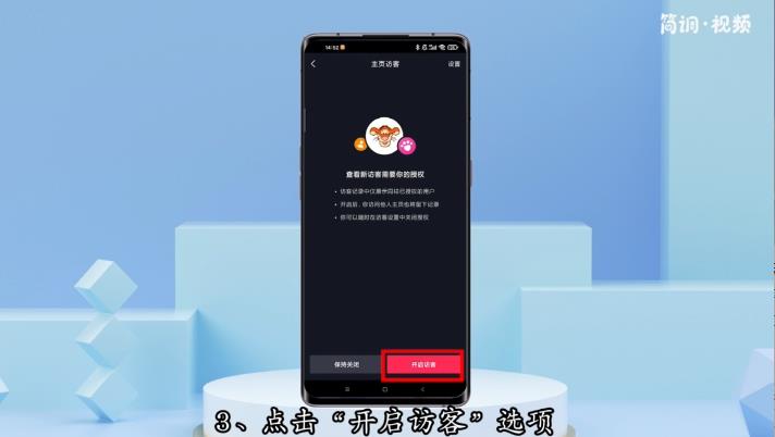 为什么我的抖音没有主页访客功能 我的抖音怎么没有主页访客功能