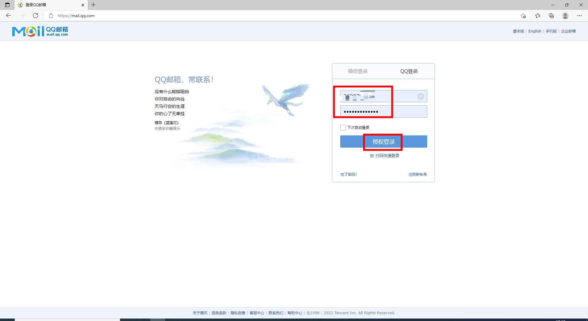 怎样查看自己的电子邮箱 怎样查看自己的电子邮箱是什么