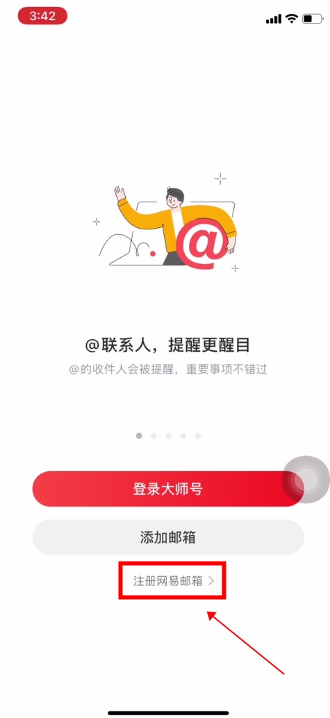 手机电子邮箱怎么注册申请 手机版电子邮箱怎么注册申请