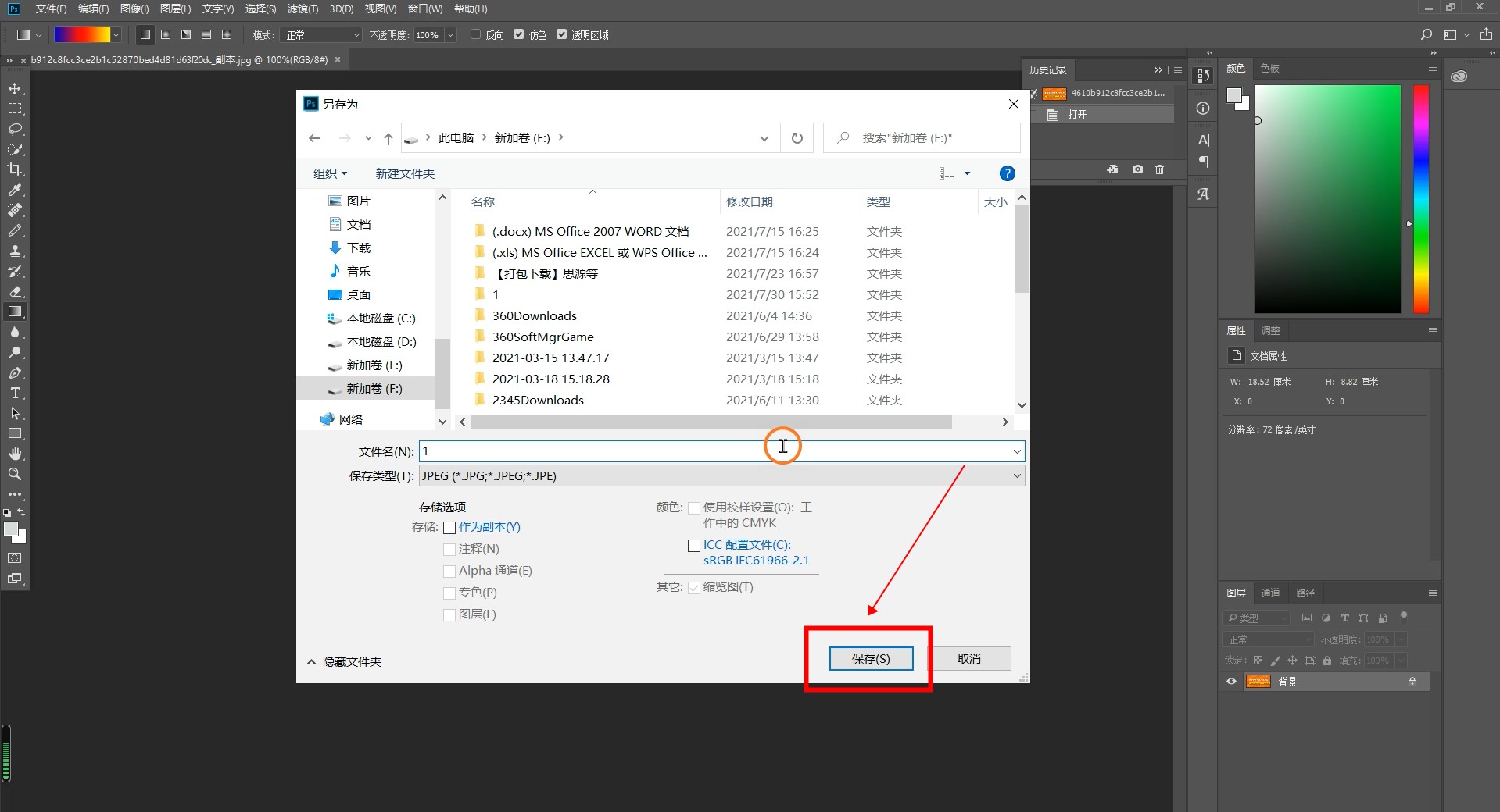 如何调整照片大小kb 如何调整照片大小适合kb
