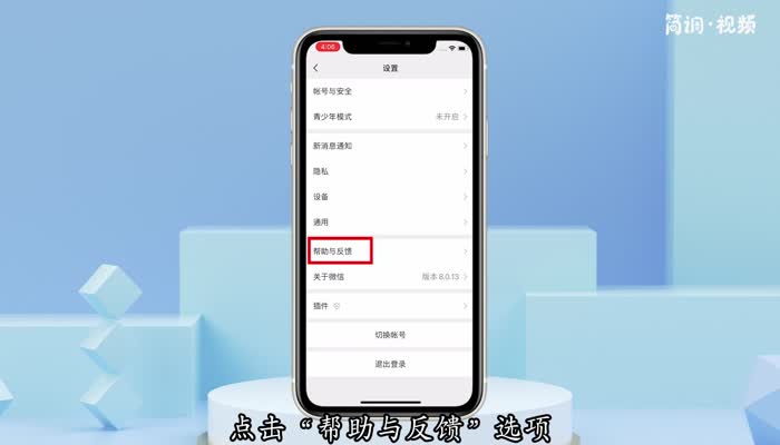 苹果手机微信聊天记录删了怎么恢复找回来 苹果手机能用微信恢复聊天记录吗