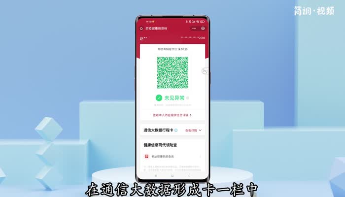 行程码经过的地方会显示吗 经过一个城市行程码会显示吗