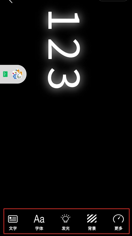 手机滚动字幕怎么弄 手机滚动字幕怎么弄的