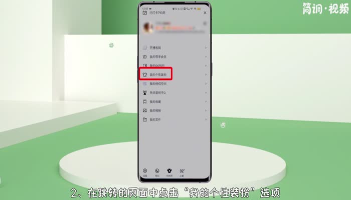 如何设置qq主页背景 如何设置qq主页背景图