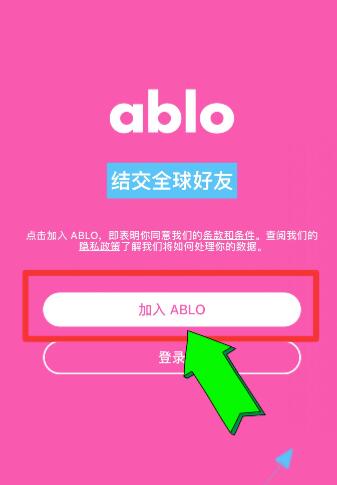 ablo电子邮箱怎么注册 ablo的电子邮箱怎么注册