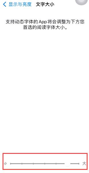 苹果手机字体大小怎么设置 苹果手机里的字体大小怎么设置