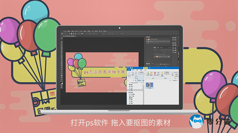 ps如何抠图 ps如何抠图片