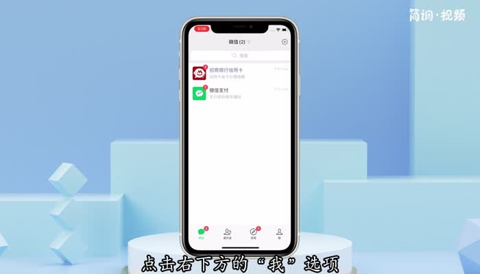 苹果手机微信聊天记录删了怎么恢复找回来 苹果手机能用微信恢复聊天记录吗