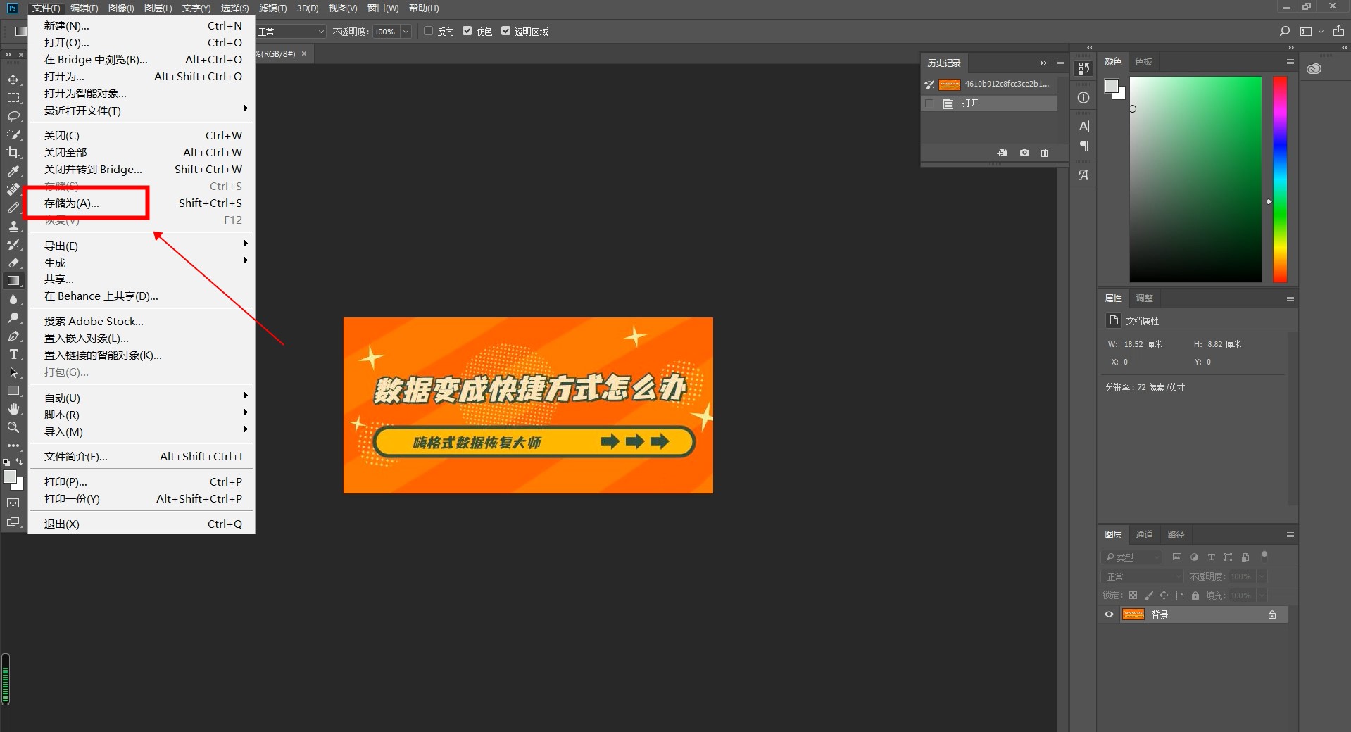 如何调整照片大小kb 如何调整照片大小适合kb