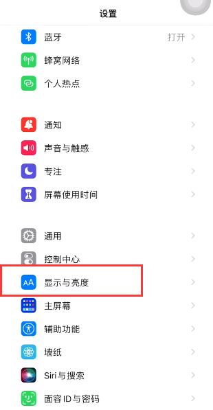 苹果手机字体大小怎么设置 苹果手机里的字体大小怎么设置