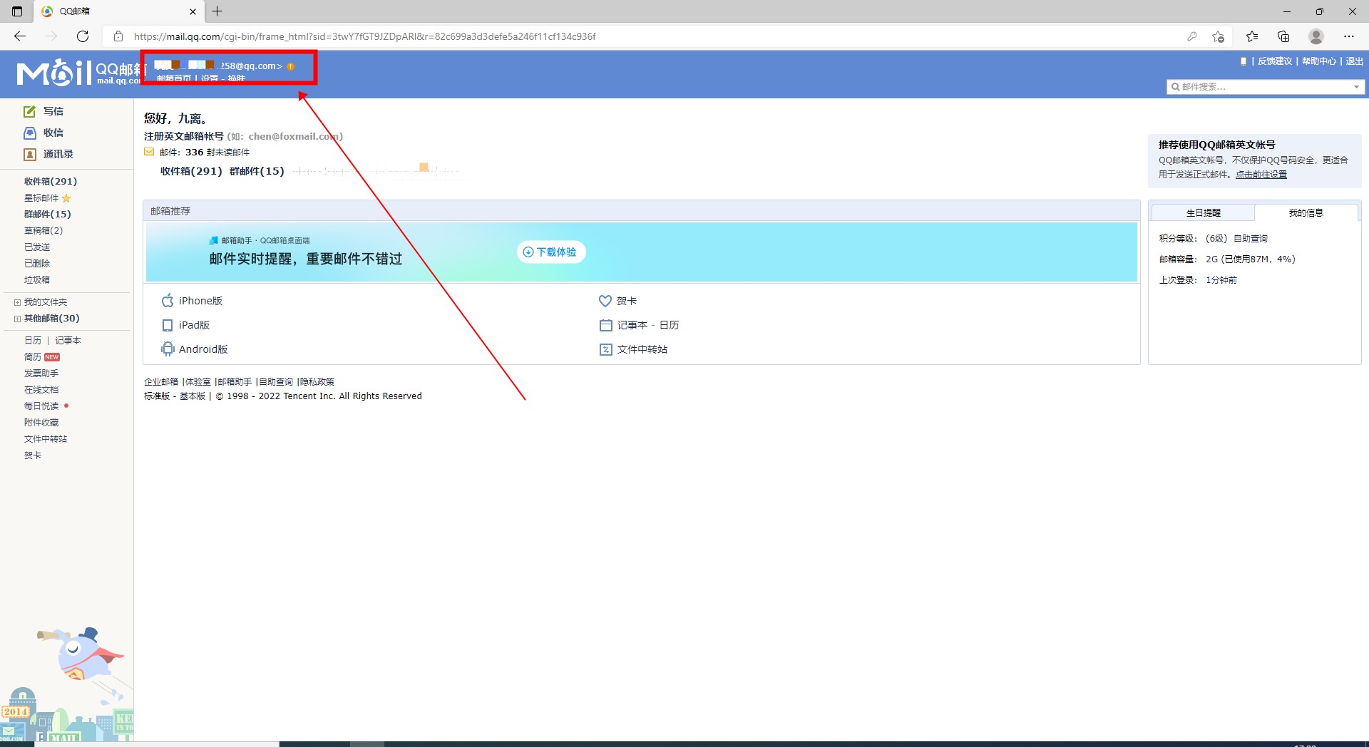 怎样查看自己的电子邮箱 怎样查看自己的电子邮箱是什么