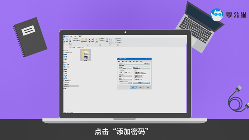 如何给文件夹加密 如何给文件夹加密码