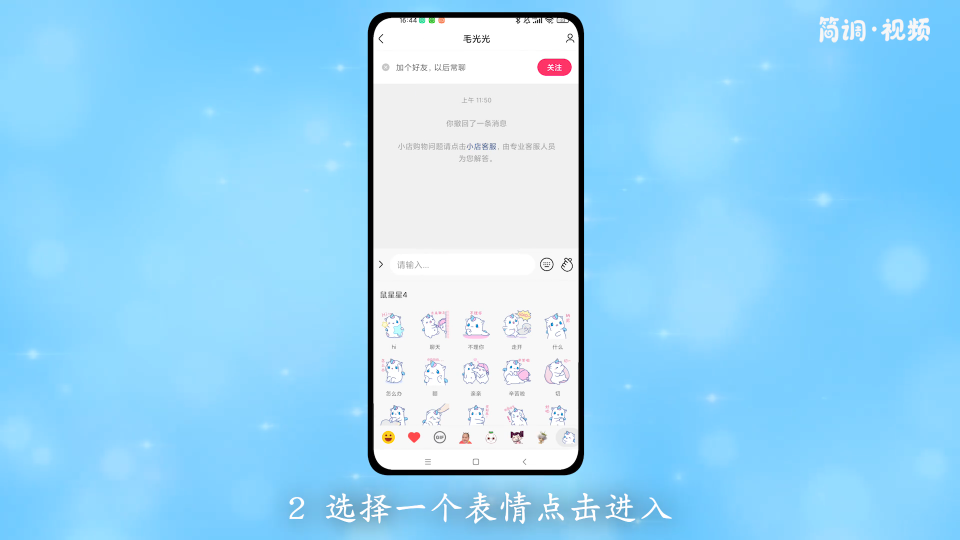 快手表情怎么添加到微信上 快手里的表情怎么添加到微信里