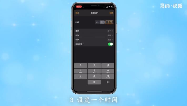 闹钟在设置的哪里去找 闹钟设置在哪里找