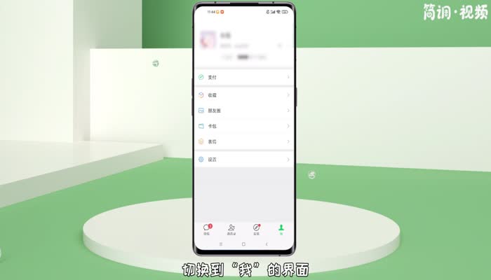微信刮刮乐表情包怎么刮开 微信刮刮奖表情包怎么弄