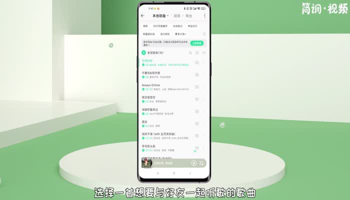 QQ音乐怎么开房间一起听歌 qq音乐怎么开启扑通房间