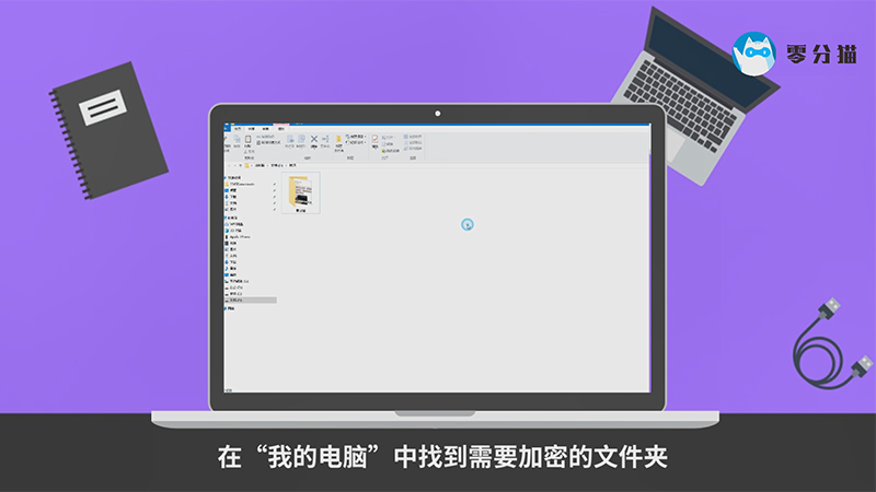 如何给文件夹加密 如何给文件夹加密码