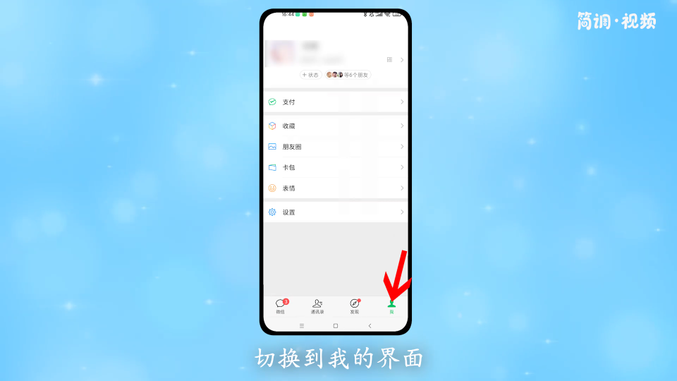 快手表情怎么添加到微信上 快手里的表情怎么添加到微信里