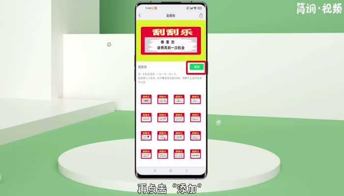 微信刮刮乐表情包怎么刮开 微信刮刮奖表情包怎么弄