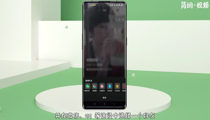 QQ音乐怎么开房间一起听歌 qq音乐怎么开启扑通房间