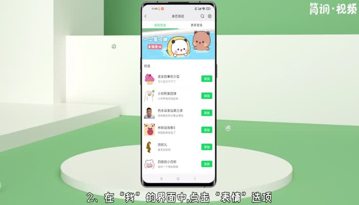 微信刮刮乐表情包怎么刮开 微信刮刮奖表情包怎么弄