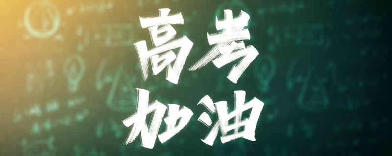 高考各科分数 高考各科分数如何