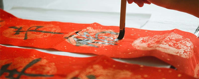 寿比南山不老松的下联 寿比南山不老松的下联是啥