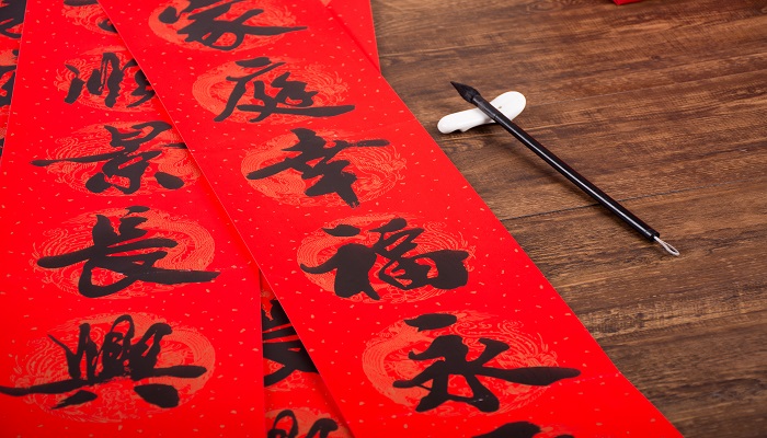 寿比南山不老松的下联 寿比南山不老松的下联是啥