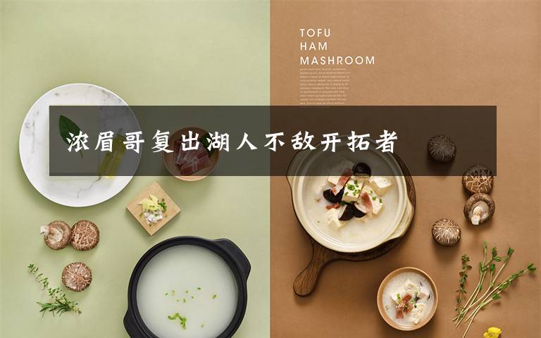 浓眉哥复出湖人不敌开拓者