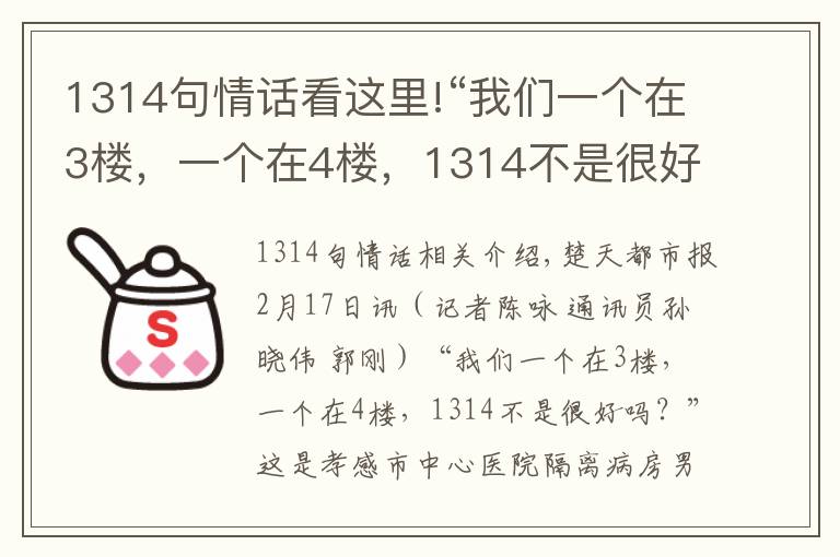 1314句情话看这里!“我们一个在3楼,一个在4楼,1314不是很好吗?”抗疫一线护士夫妻的别样情话