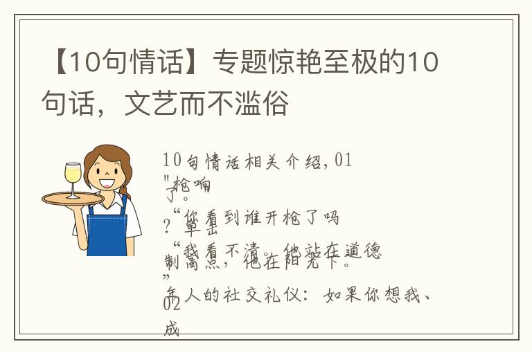 【10句情话】专题惊艳至极的10句话,文艺而不滥俗