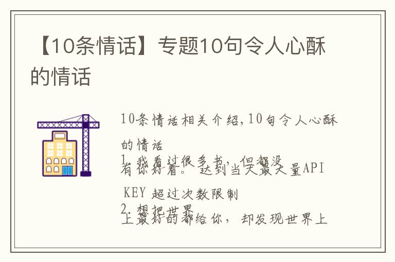 【10条情话】专题10句令人心酥的情话