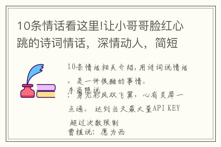 10条情话看这里!让小哥哥脸红心跳的诗词情话,深情动人,简短暖心