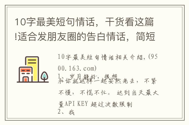 10字最美短句情话,干货看这篇!适合发朋友圈的告白情话,简短煽情
