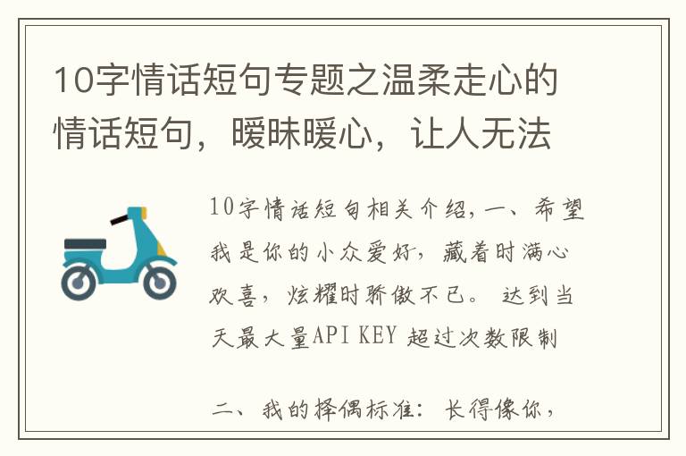 10字情话短句专题之温柔走心的情话短句,暧昧暖心,让人无法抗拒
