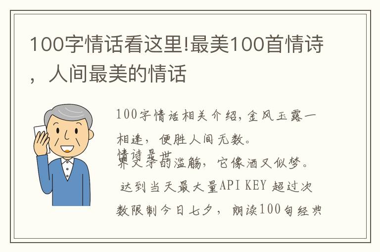100字情话看这里!最美100首情诗，人间最美的情话