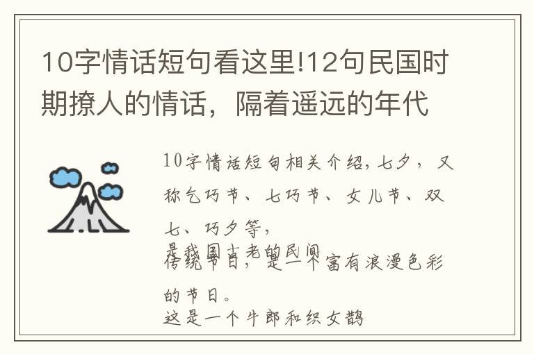 10字情话短句看这里!12句民国时期撩人的情话,隔着遥远的年代都心动了