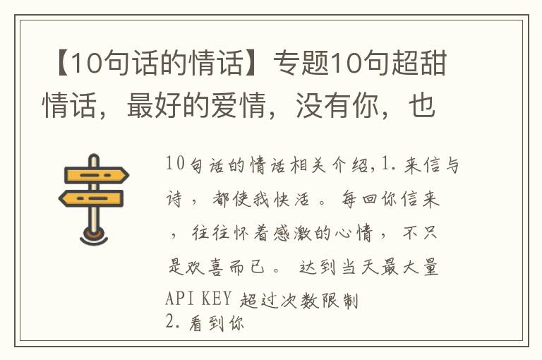 【10句话的情话】专题10句超甜情话,最好的爱情,没有你,也没有我,只有我们!