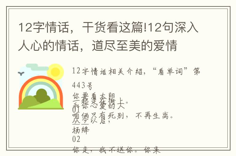 12字情话,干货看这篇!12句深入人心的情话,道尽至美的爱情