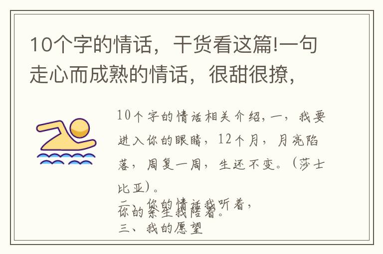 10个字的情话,干货看这篇!一句走心而成熟的情话,很甜很撩,没有之一