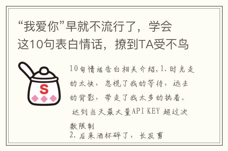 “我爱你”早就不流行了,学会这10句表白情话,撩到TA受不鸟